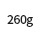 260g