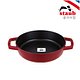 [스타우브] 더블 핸들 후라이팬 20cm 체리 ST2232006