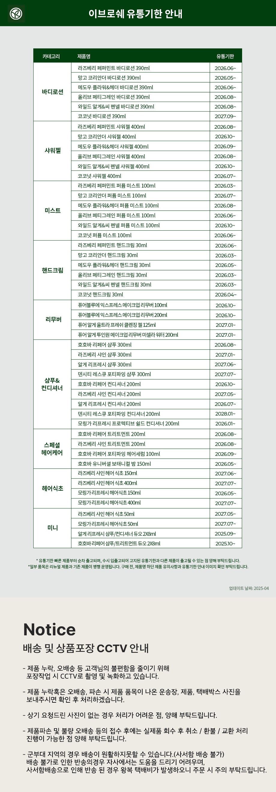 이미지 공지사항