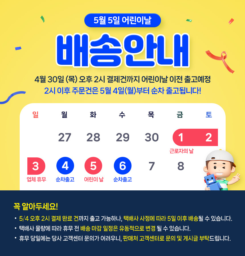 이미지 공지사항