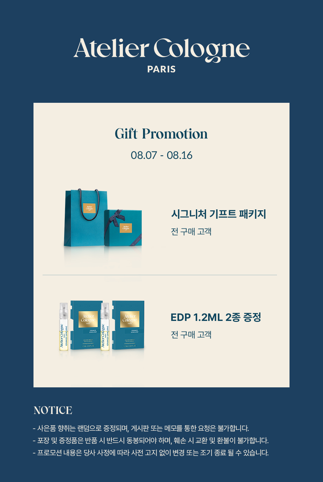 이미지 공지사항