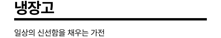 Tech Care 더 나은 컨디션을 위한 테크 케어