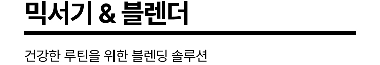 Tech Care 더 나은 컨디션을 위한 테크 케어