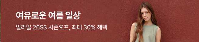 DELLA LANA 오래도록 남는 여운의 우아함 25 FALL CAMPAIGN