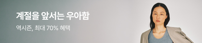 DELLA LANA 오래도록 남는 여운의 우아함 25 FALL CAMPAIGN