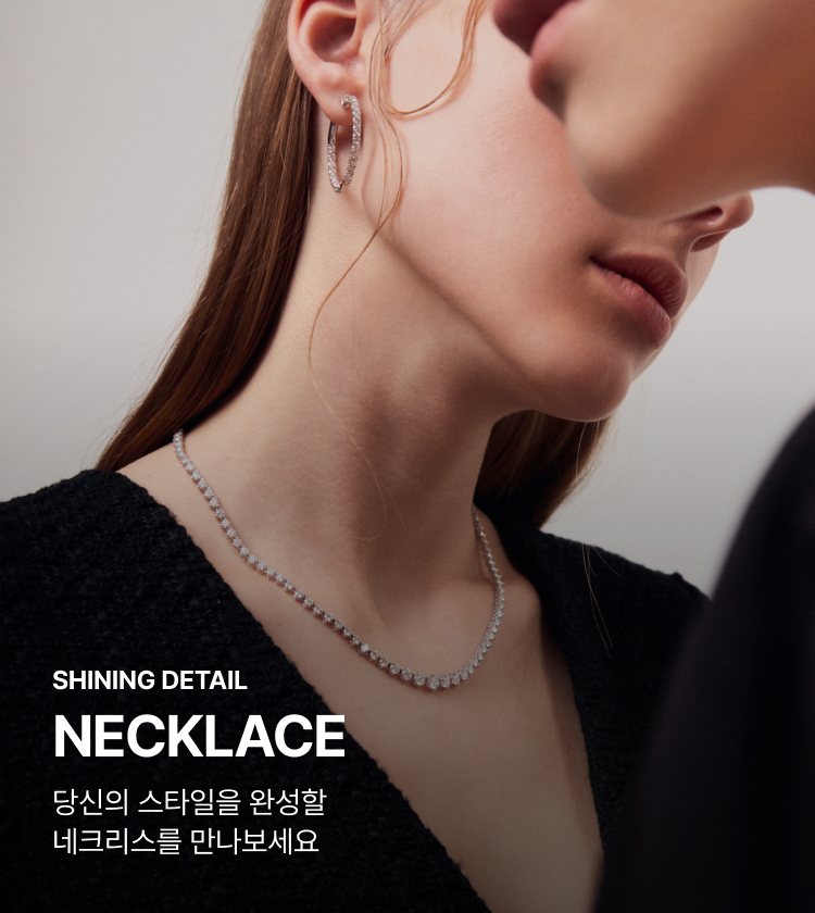 SHINING DETAIL NECKLACE 당신의 스타일을 완성할 네크리스를 만나보세요.