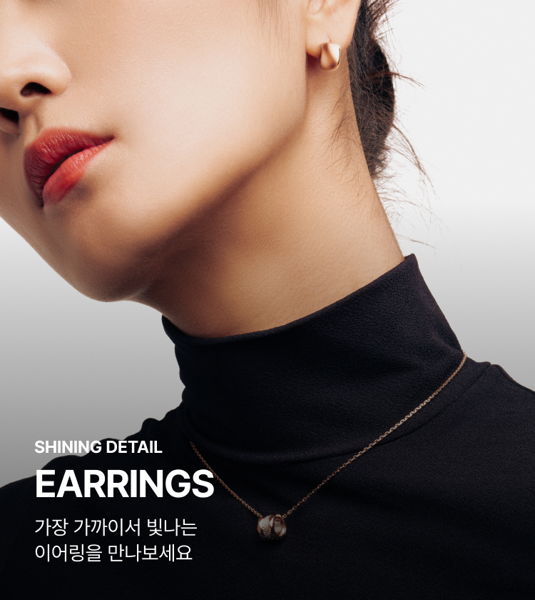 SHINING DETAIL EARRINGS 가장 가까이서 빛나는이어링을 만나보세요.