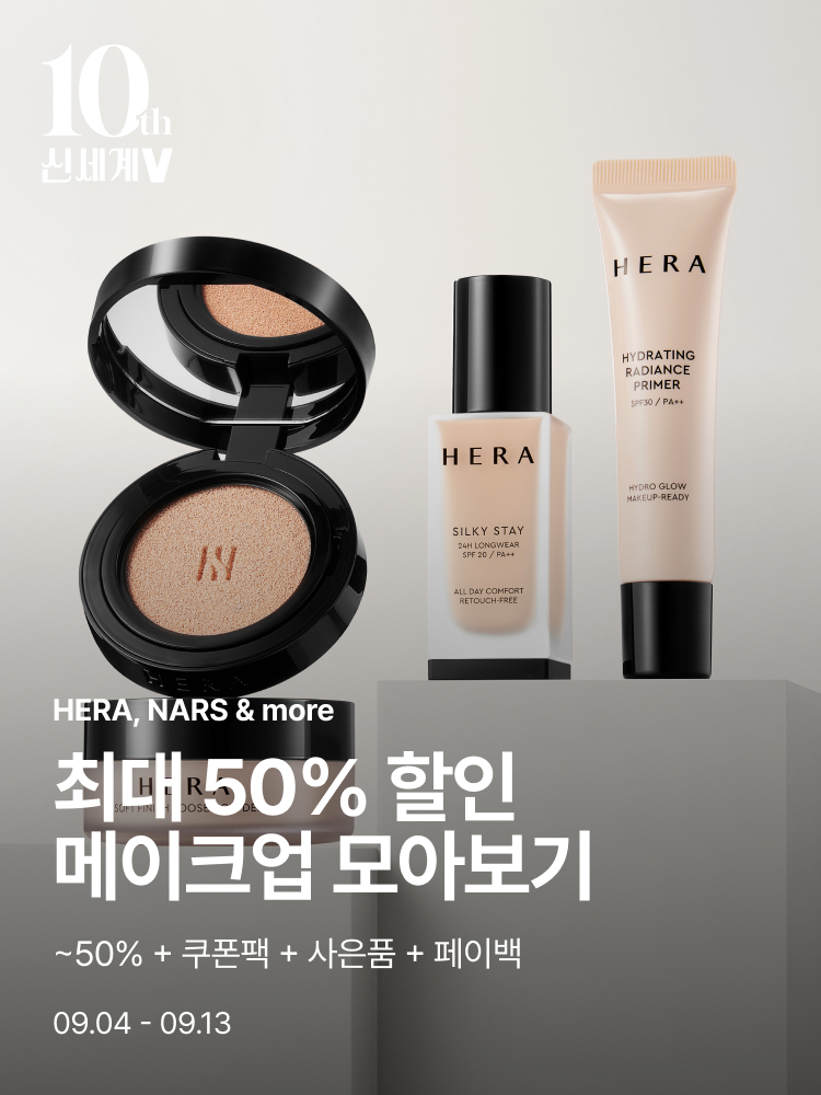 HERA, NARS & MORE ~50% + 쿠폰팩 + 사은품 + 페이백 09.04 - 09.13