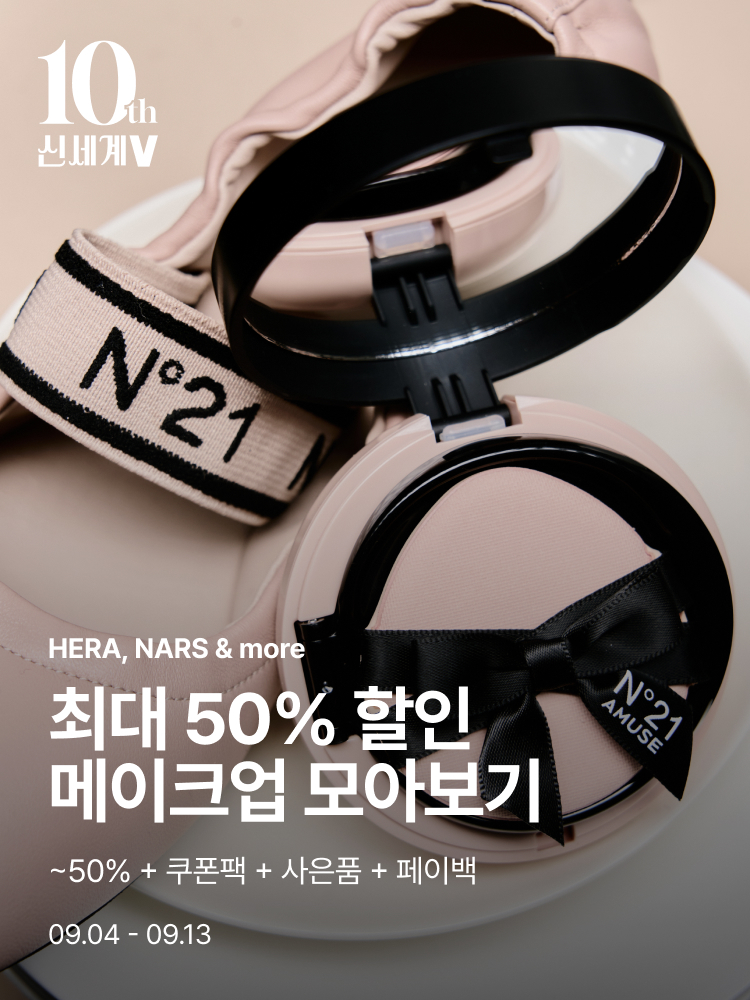 HERA, NARS & MORE ~50% + 쿠폰팩 + 사은품 + 페이백 09.04 - 09.13