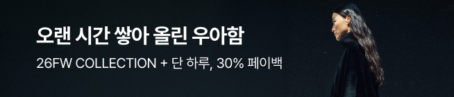 DELLA LANA 오래도록 남는 여운의 우아함 25 FALL CAMPAIGN