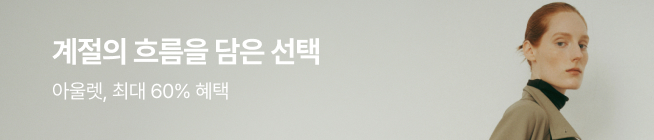 DELLA LANA 오래도록 남는 여운의 우아함 25 FALL CAMPAIGN
