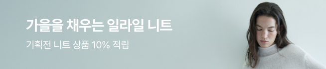 DELLA LANA 오래도록 남는 여운의 우아함 25 FALL CAMPAIGN