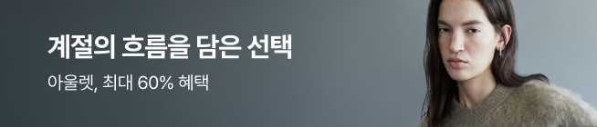 DELLA LANA 오래도록 남는 여운의 우아함 25 FALL CAMPAIGN