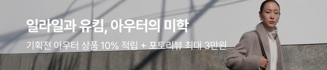 DELLA LANA 오래도록 남는 여운의 우아함 25 FALL CAMPAIGN