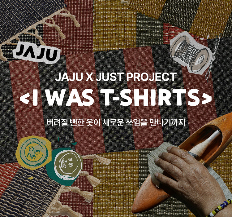 JAJU X JUST PROJECT <I WAS T-SHIRTS>