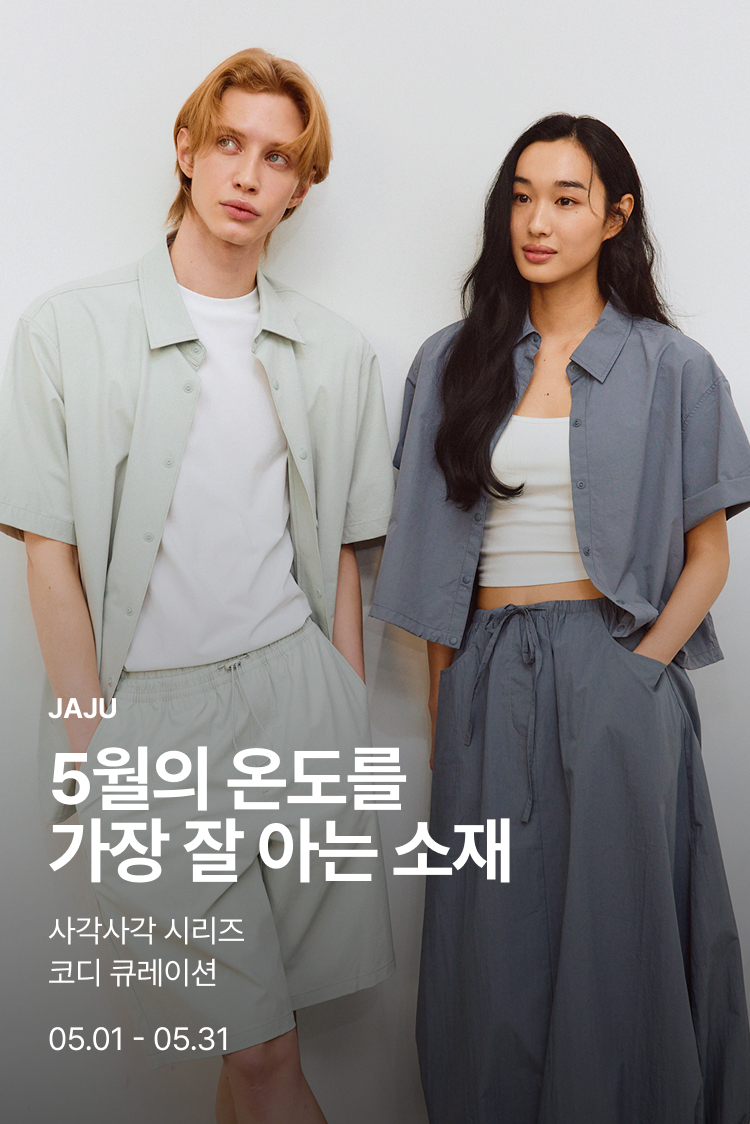 [기획전상세]5월의 온도를 가장 잘 아는 소재