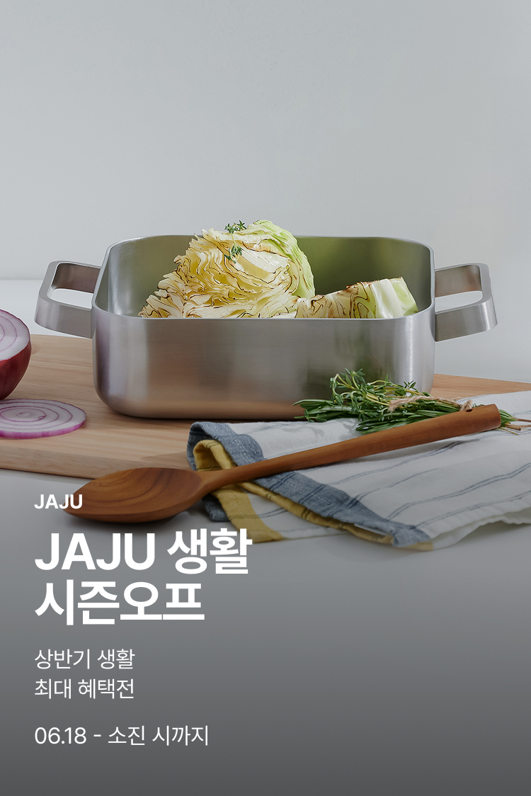 [기획전상세]JAJU 생활 시즌오프
