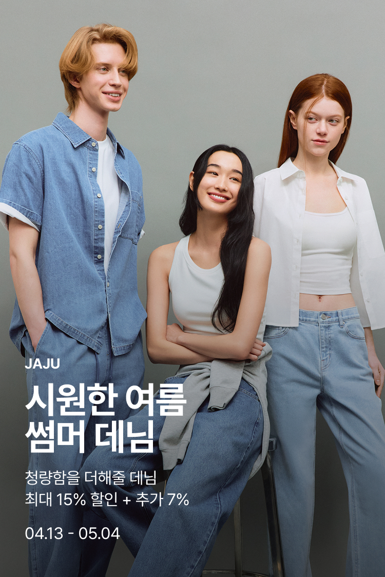 [기획전상세]시원한 여름 썸머 데님
