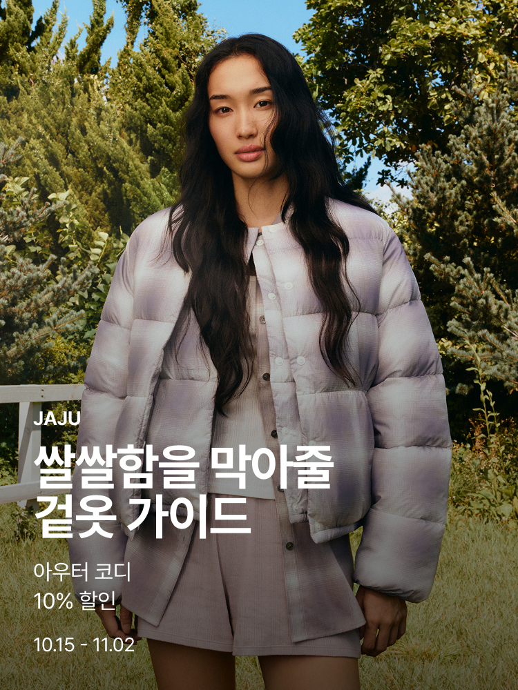 [기획전상세]쌀쌀함을 막아줄 겉옷 가이드