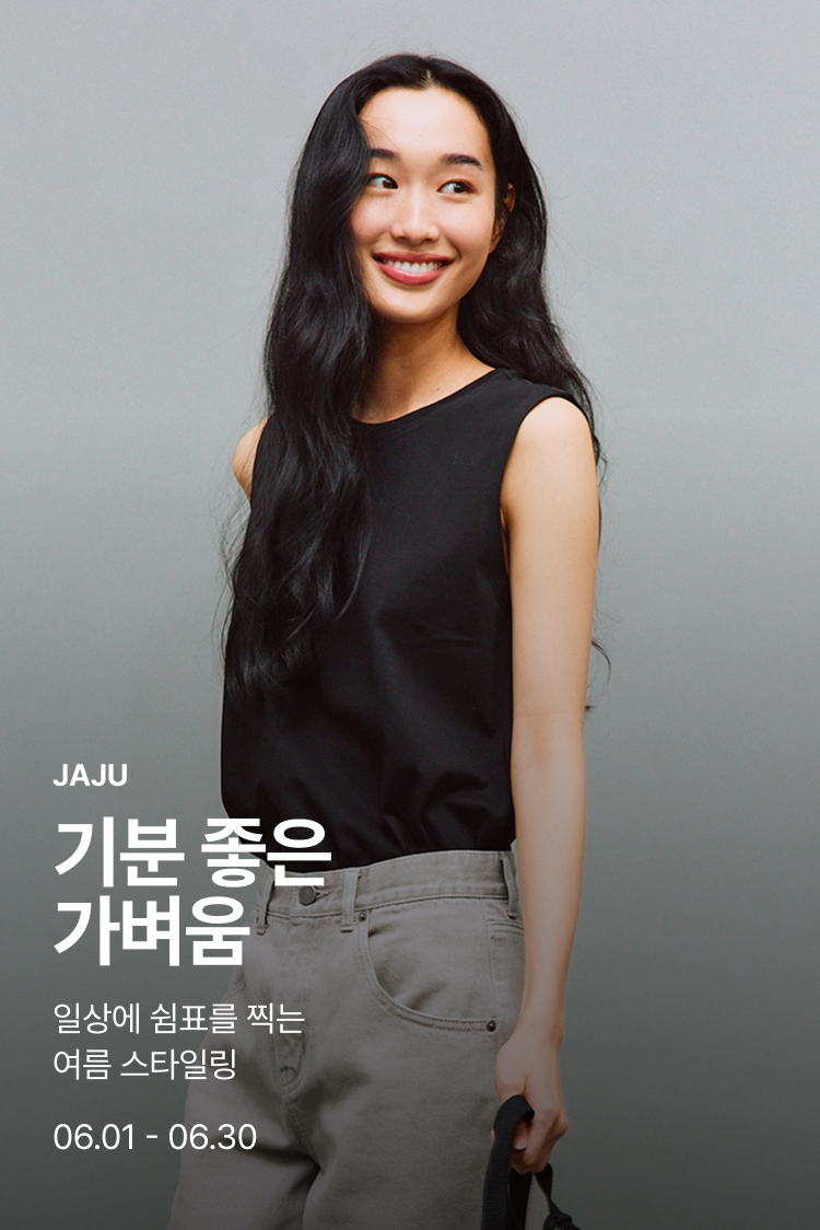 [기획전상세]기분 좋은 가벼움