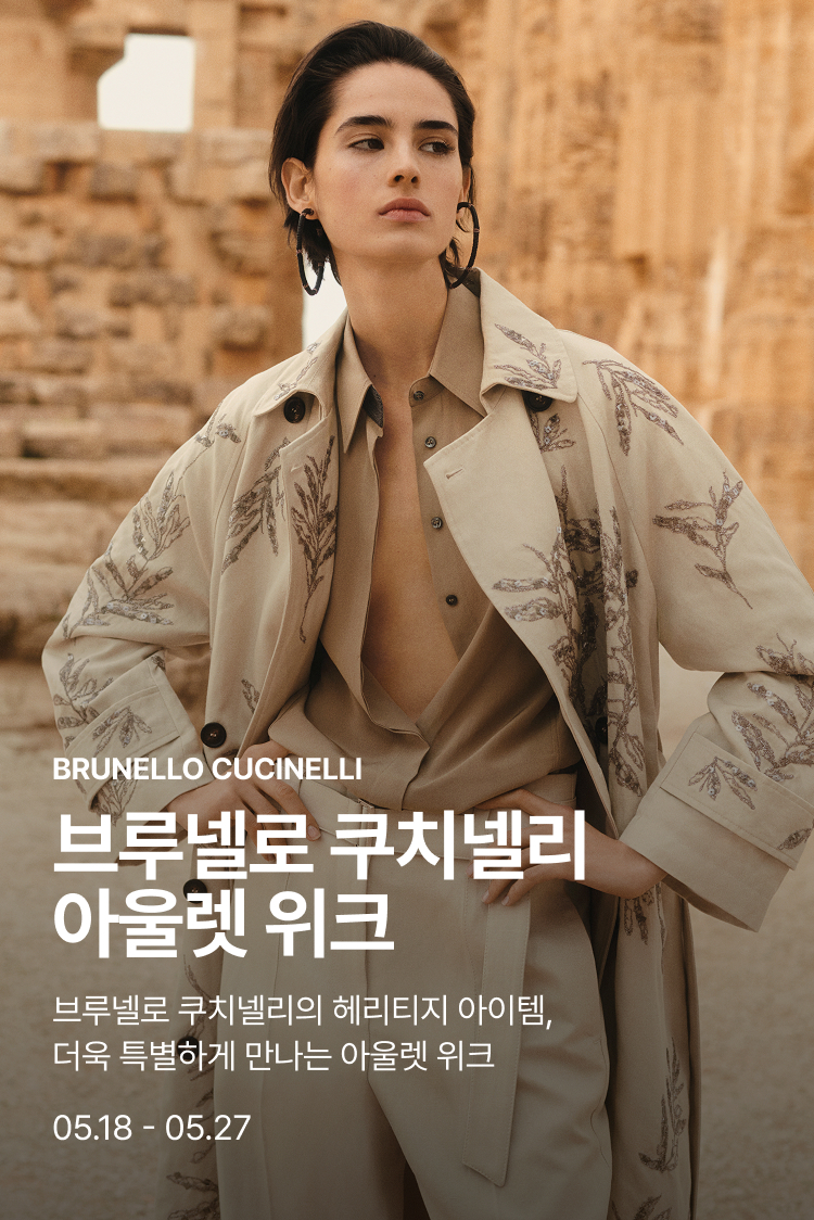 [기획전상세]브루넬로 쿠치넬리 아울렛 위크