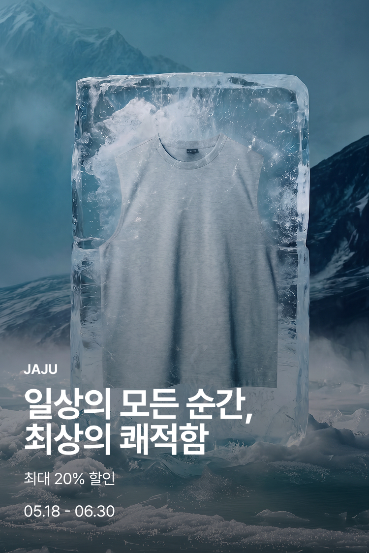 [기획전상세]일상의 모든 순간, 최상의 쾌적함
