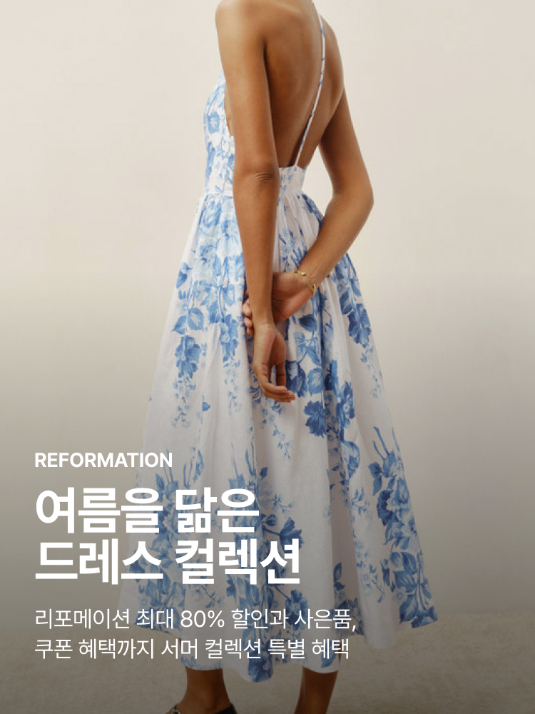 [기획전상세]리포메이션, 서머 드레스 컬렉션 ~80% + 사은품 + 쿠폰