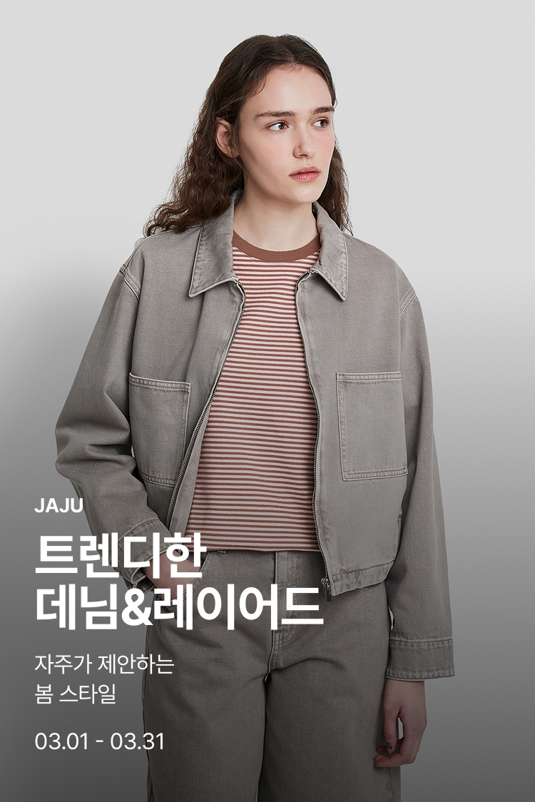 [기획전상세]트렌디한 데님&레이어드