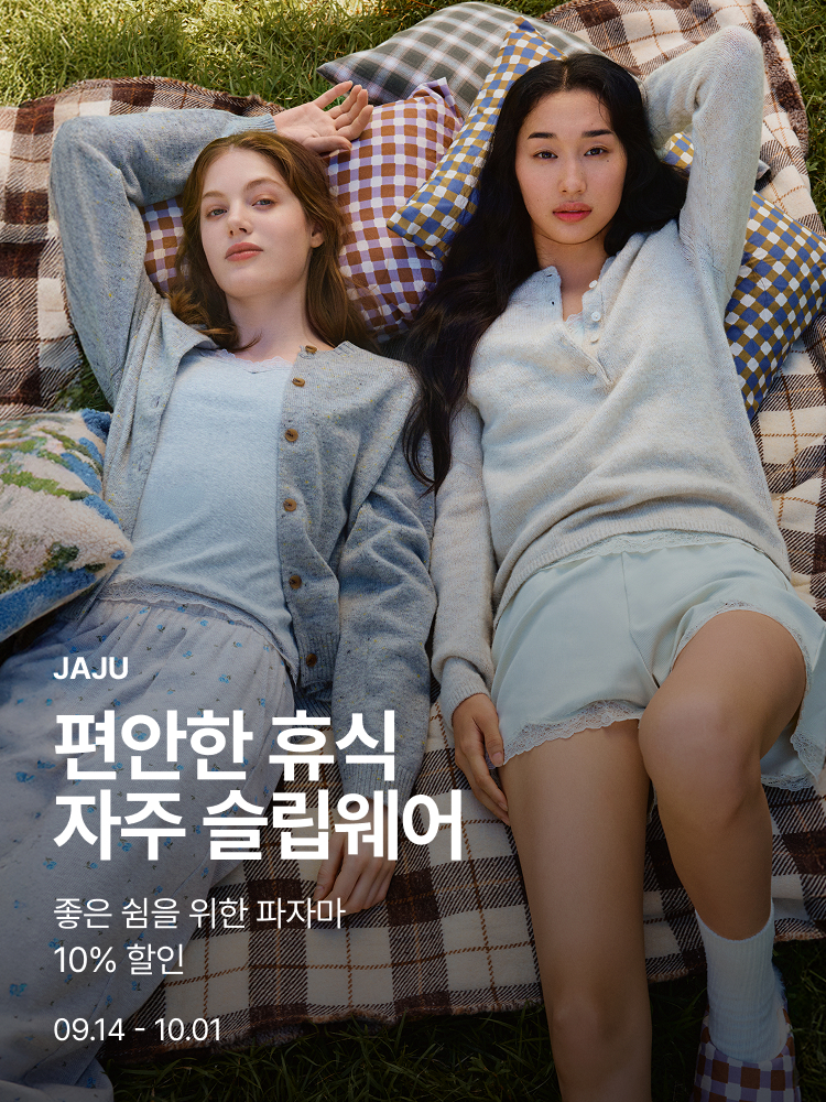 [기획전상세]편안한 휴식 자주 슬립웨어