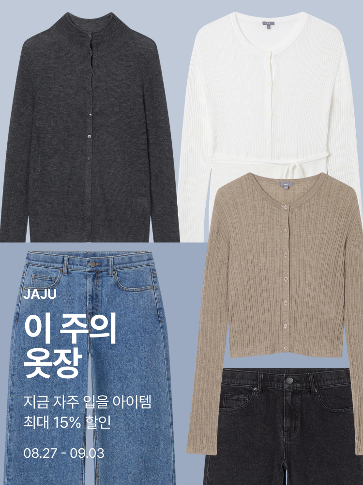 [기획전상세]이 주의 옷장