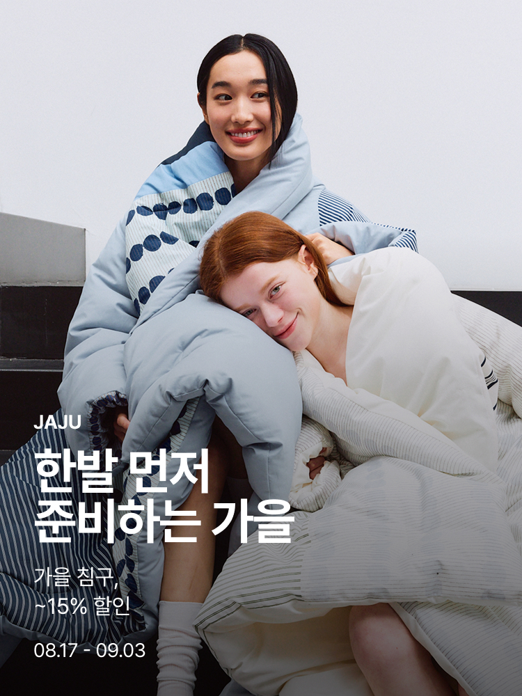 [기획전상세]한발 먼저 준비하는 가을