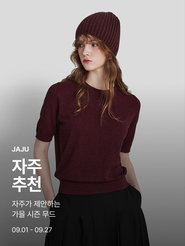 [기획전상세]자주 추천