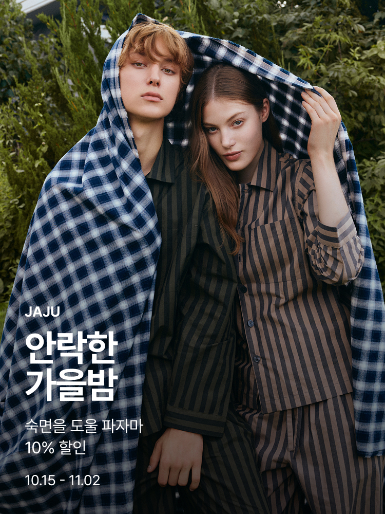 [기획전상세]안락한 가을밤