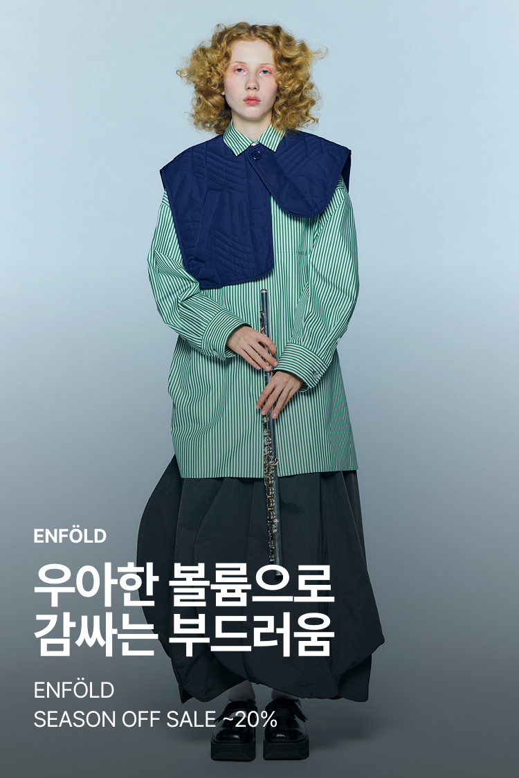[기획전상세]우아한 볼륨으로 감싸는 부드러움