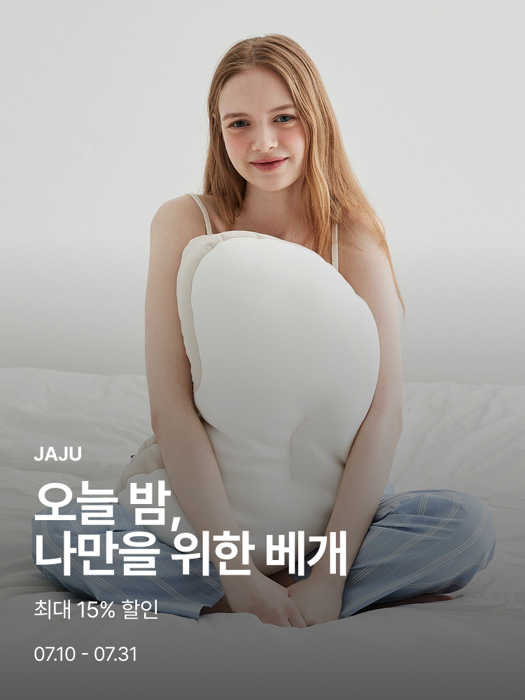 [기획전상세]오늘 밤, 나만을 위한 베개