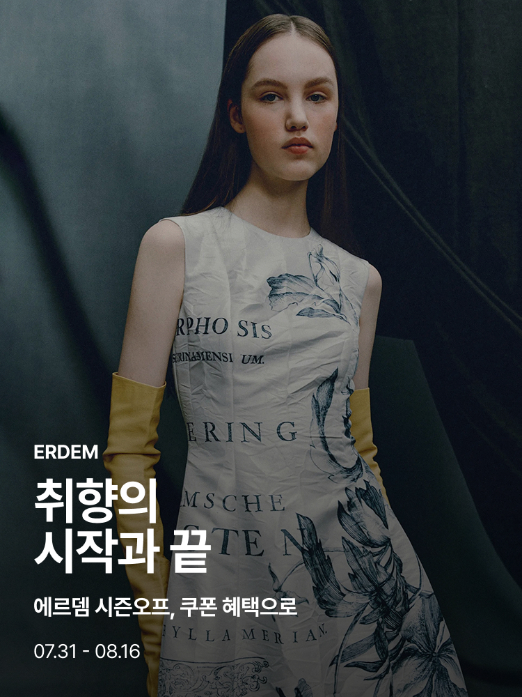 [기획전상세]취향의  시작과 끝