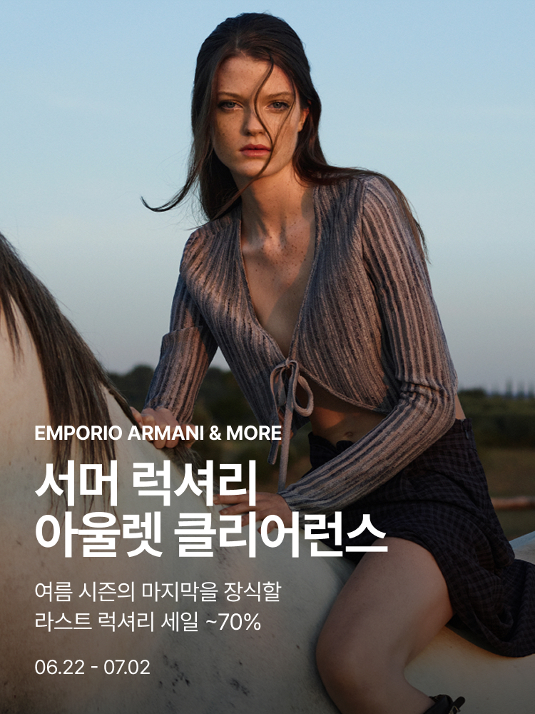 [기획전상세]여름 럭셔리 아울렛 클리어런스