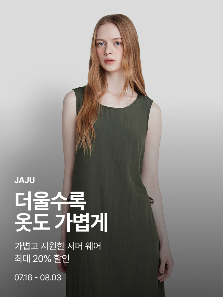 [기획전상세]더울수록 옷도 가볍게