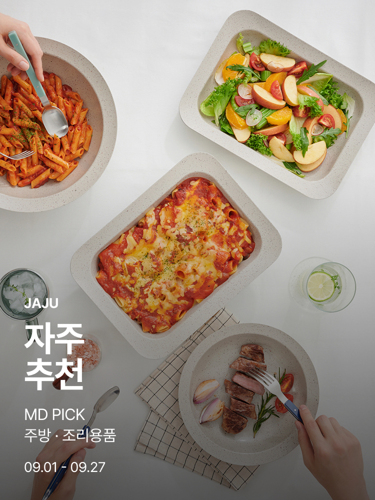 [기획전상세]자주 추천