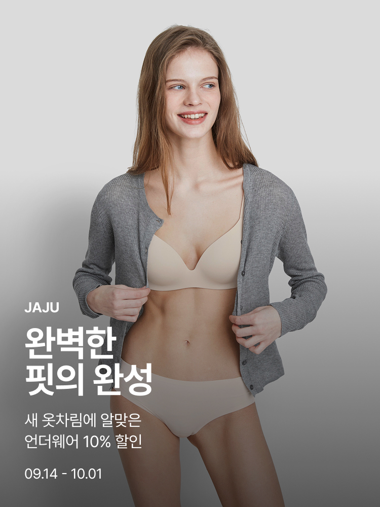 [기획전상세]완벽한 핏의 완성