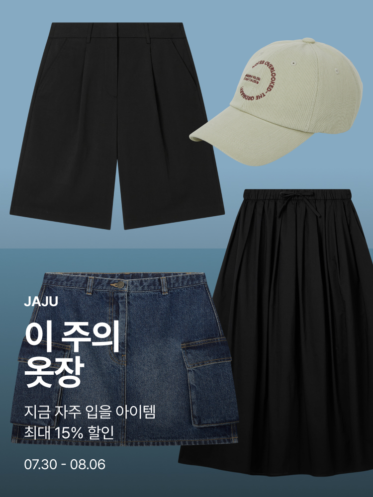 [기획전상세]이 주의 옷장