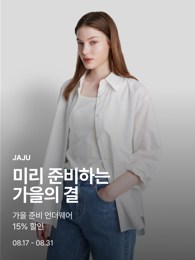 [기획전상세]미리 준비하는 가을의 결