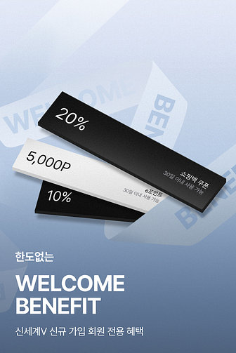 2026 신규회원 웰컴쿠폰팩