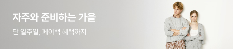 JAJU 자주와 준비하는 가을