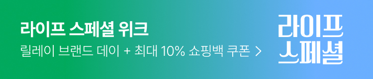 라이프스페셜위크 EVENT