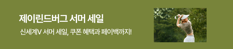 JL 신상 기획전