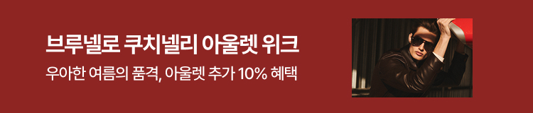 BC아울렛위크 (07.23 - 08.01)