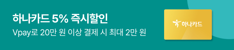 하나카드 결제 혜택