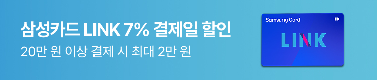 삼성카드 LINK 7% 홍보