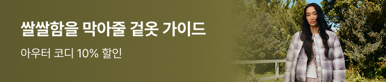 JAJU 쌀쌀함을 막아줄 겉옷 가이드